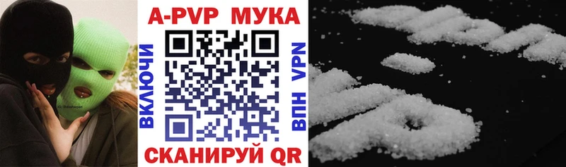 A PVP кристаллы где продают наркотики Тавда