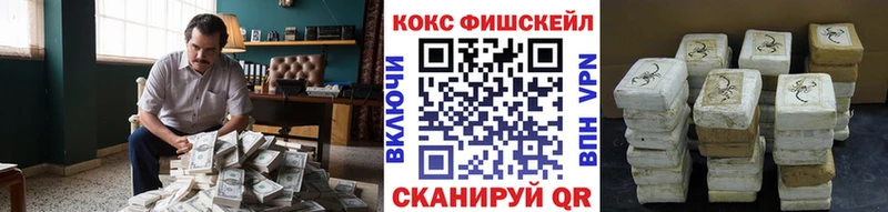 Cocaine Fish Scale  купить   Тавда 