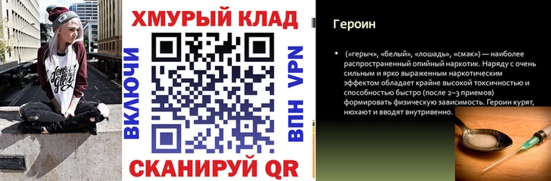 Героин VHQ  цена наркотик  Тавда 