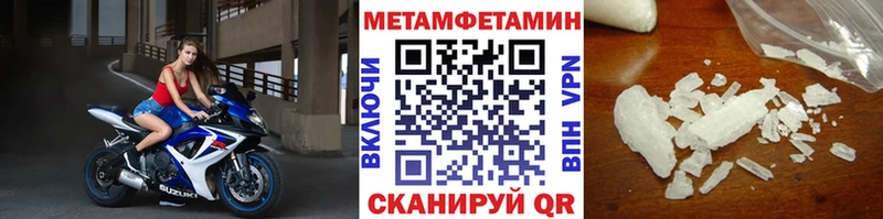 Первитин Methamphetamine  МЕГА   Тавда 